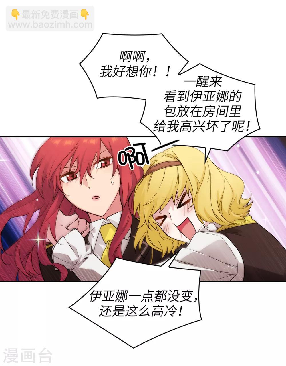 第228话 不会贸然开口-第232话
