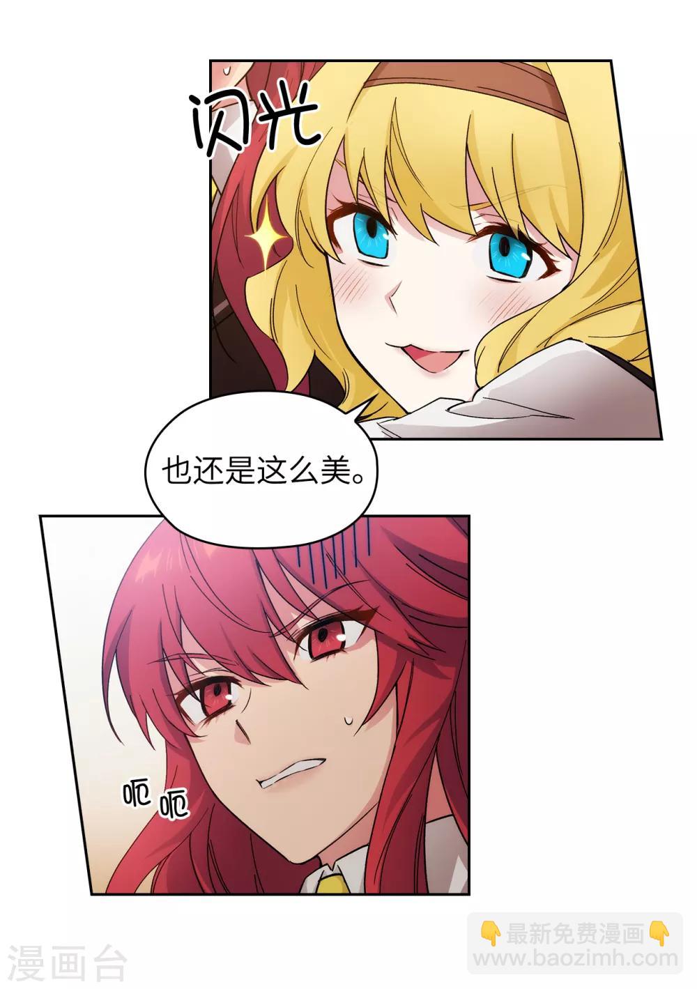 第228话 不会贸然开口-第232话
