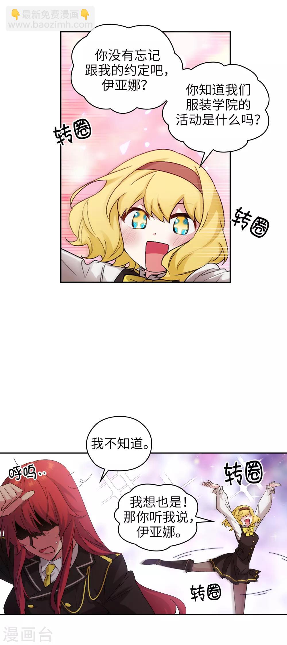 第228话 不会贸然开口-第232话