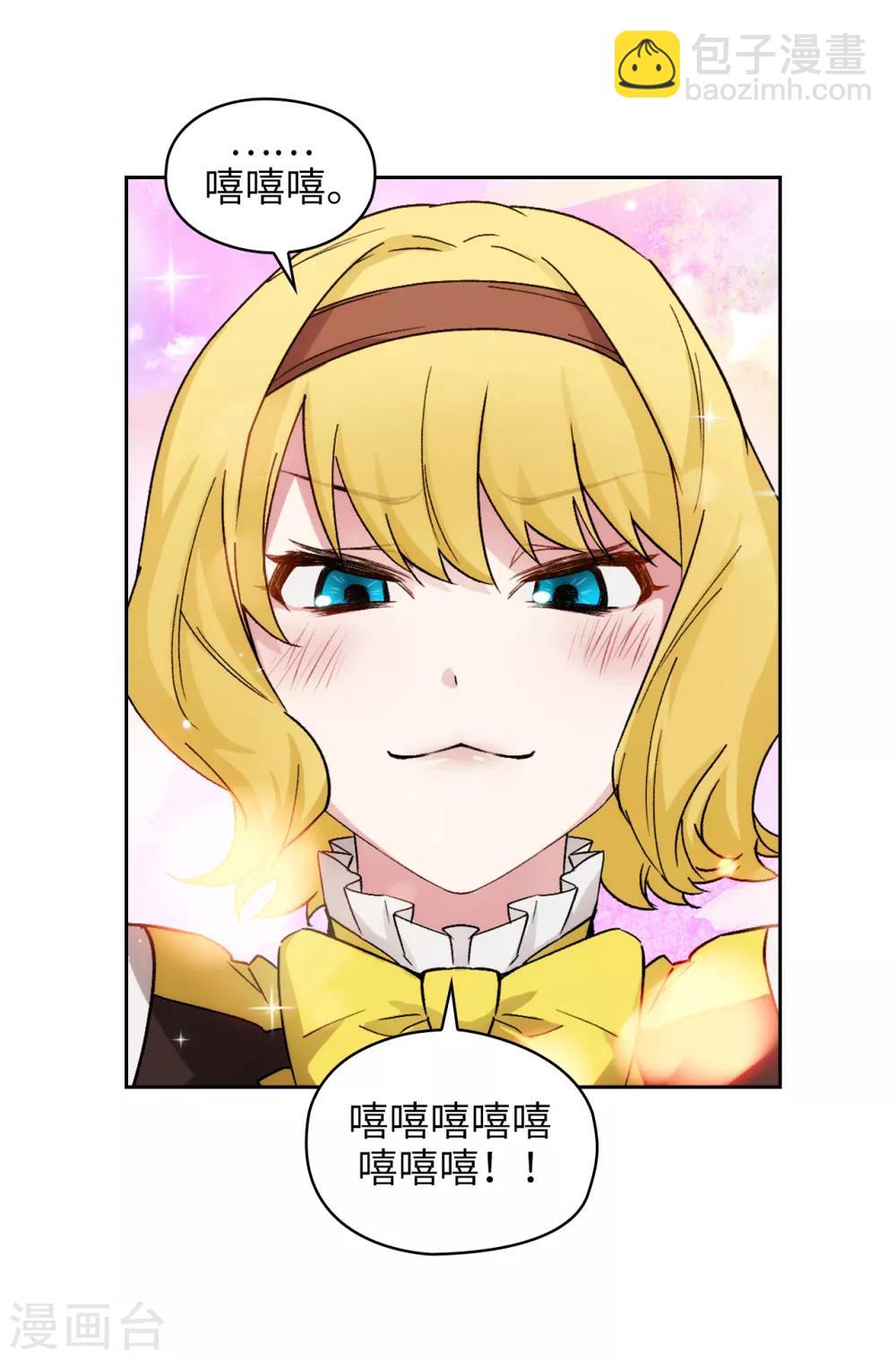 第228话 不会贸然开口-第232话
