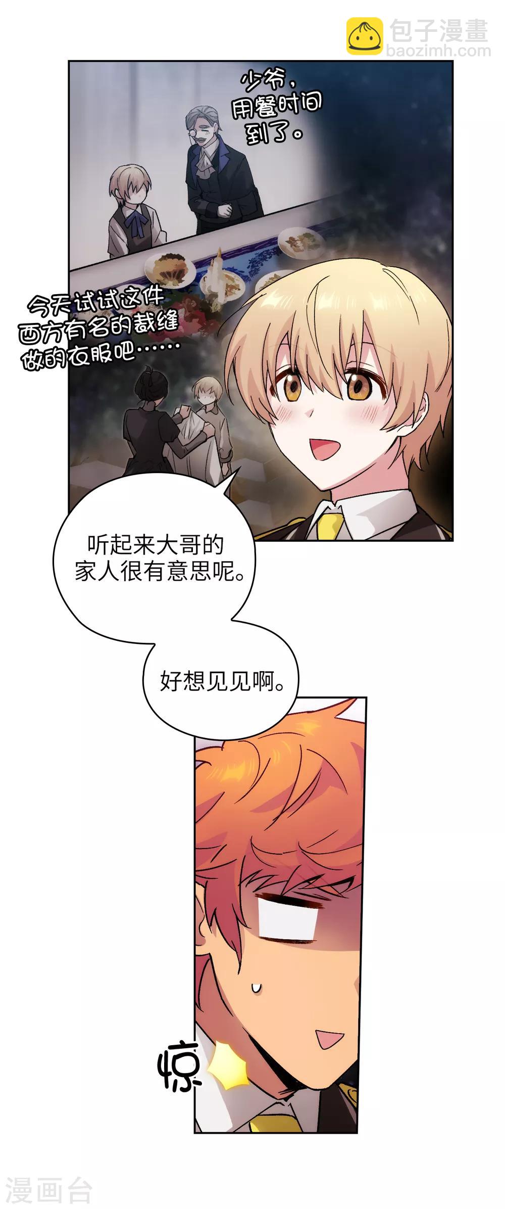 第228话 不会贸然开口-第232话