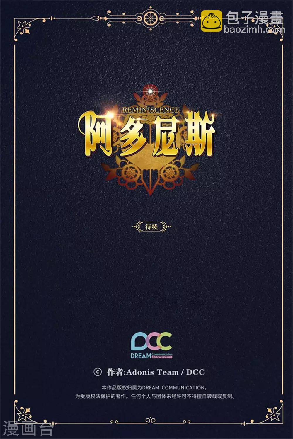 第228话 不会贸然开口-第232话