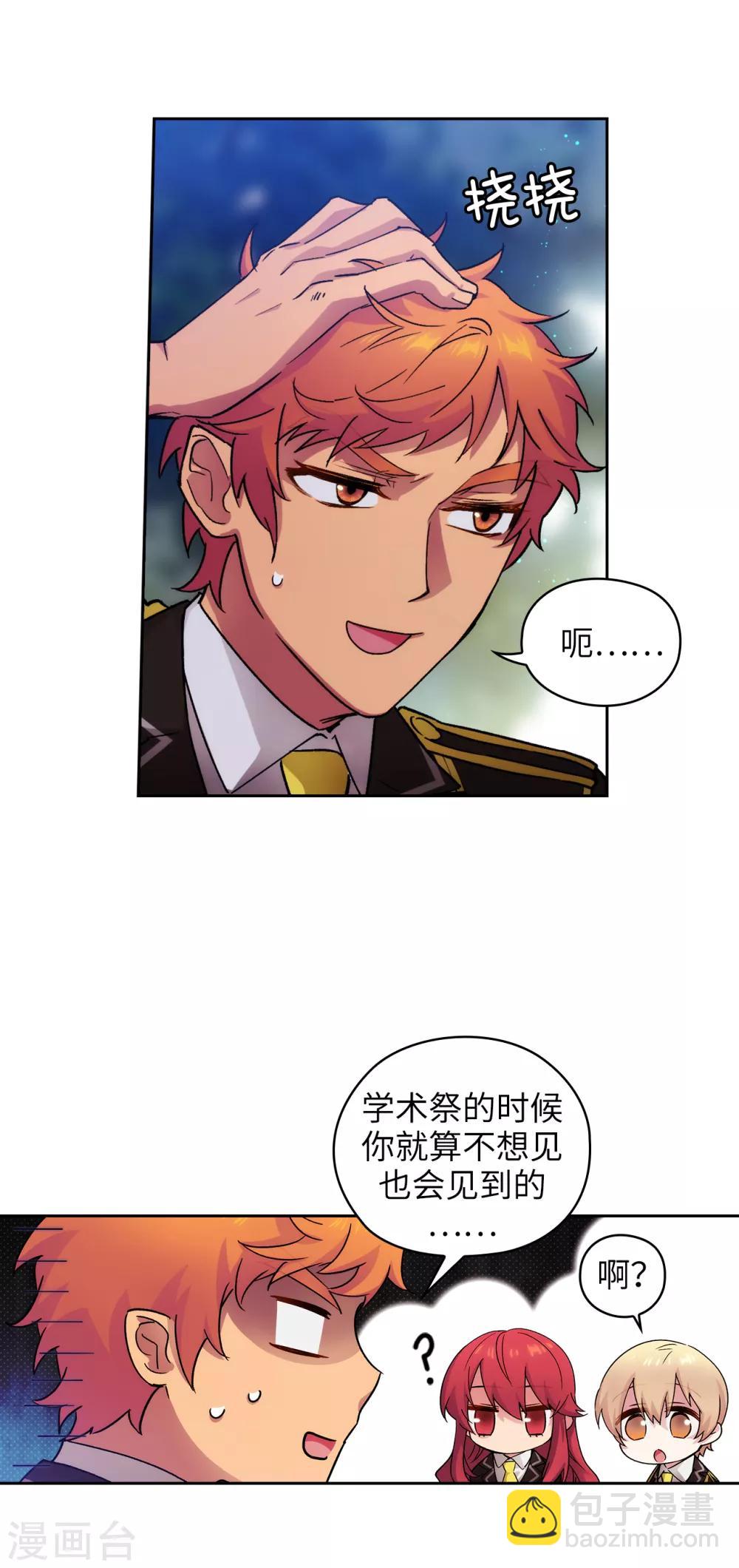 第228话 不会贸然开口-第232话
