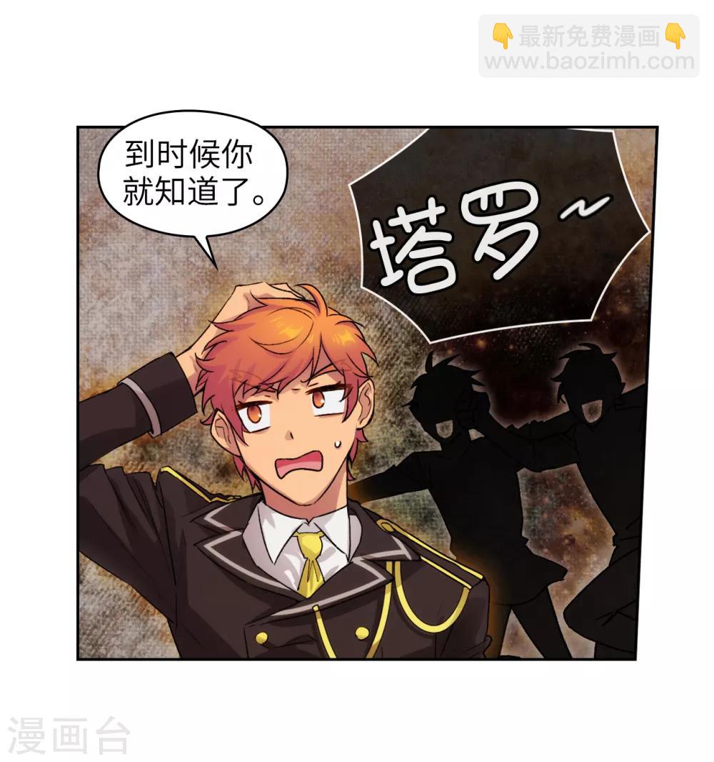 第228话 不会贸然开口-第232话