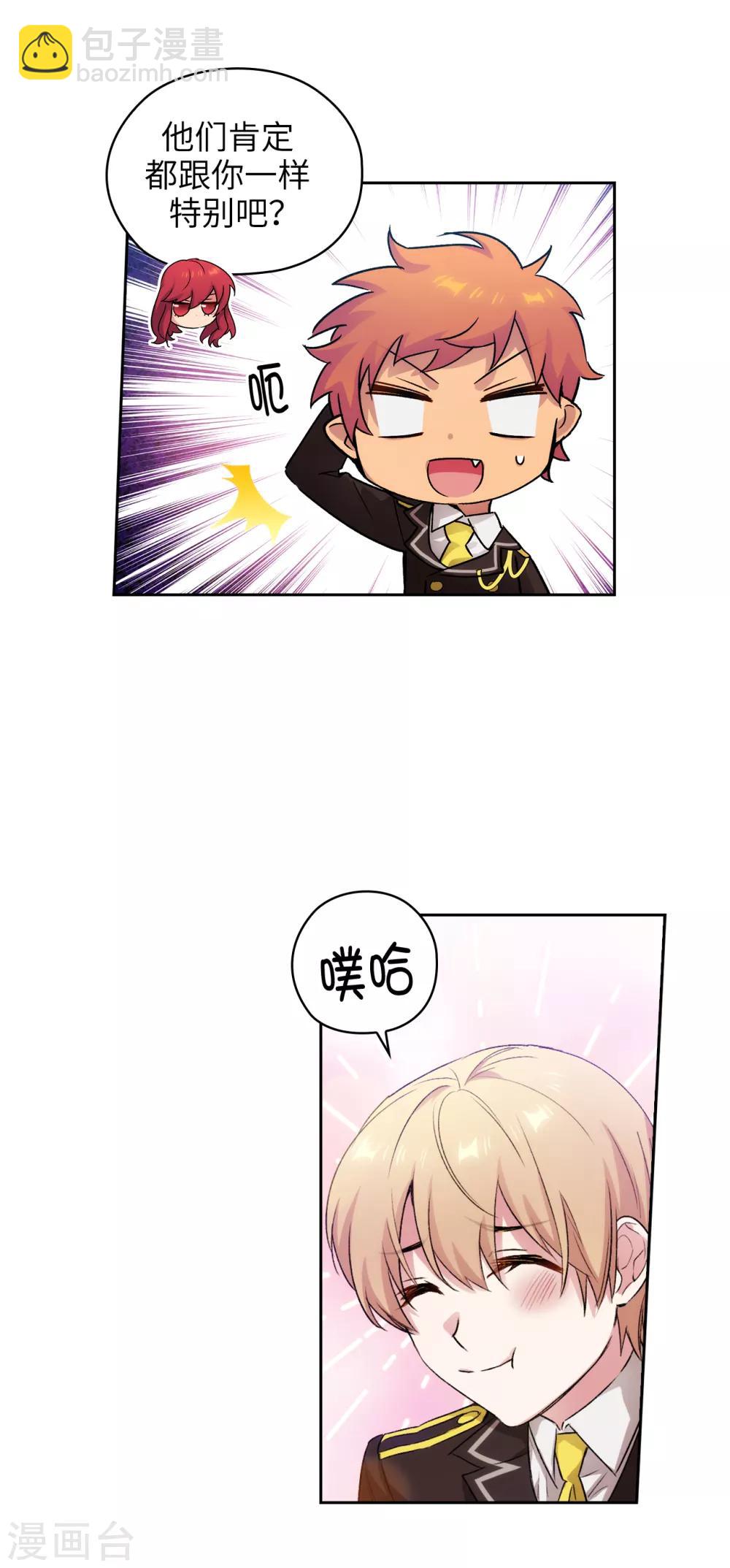 第228话 不会贸然开口-第232话