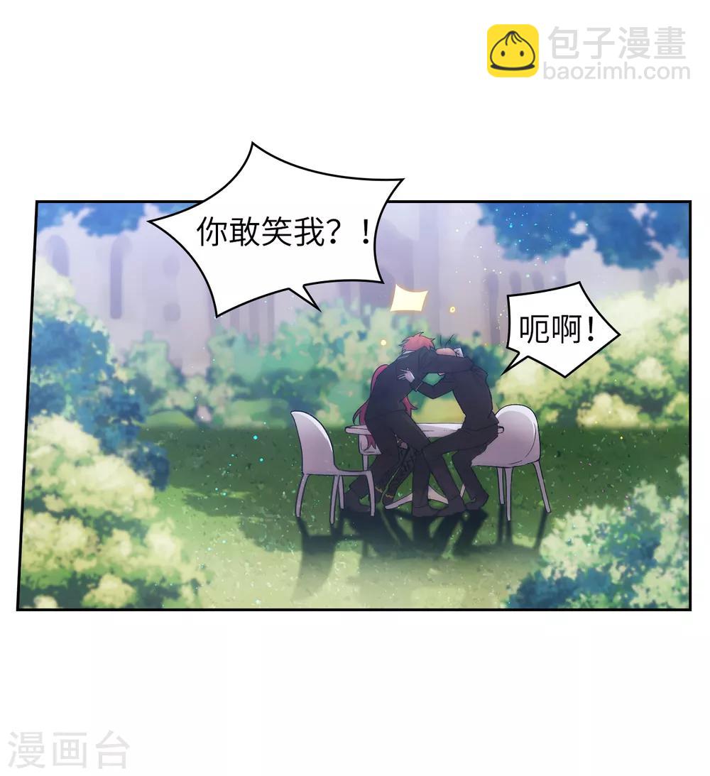 第228话 不会贸然开口-第232话
