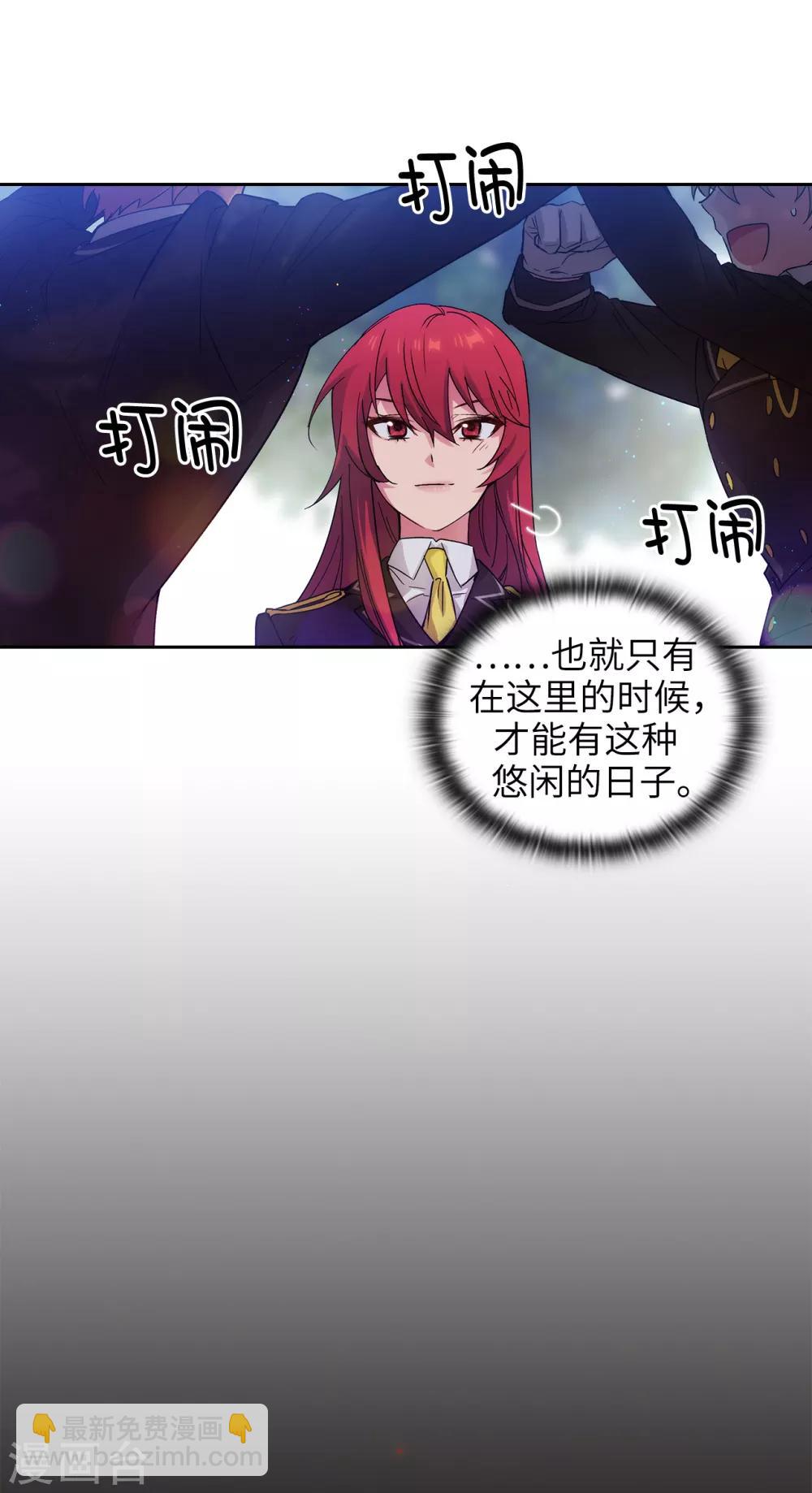 第228话 不会贸然开口-第232话
