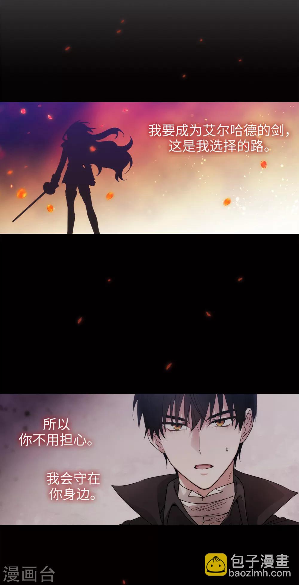 第228话 不会贸然开口-第232话