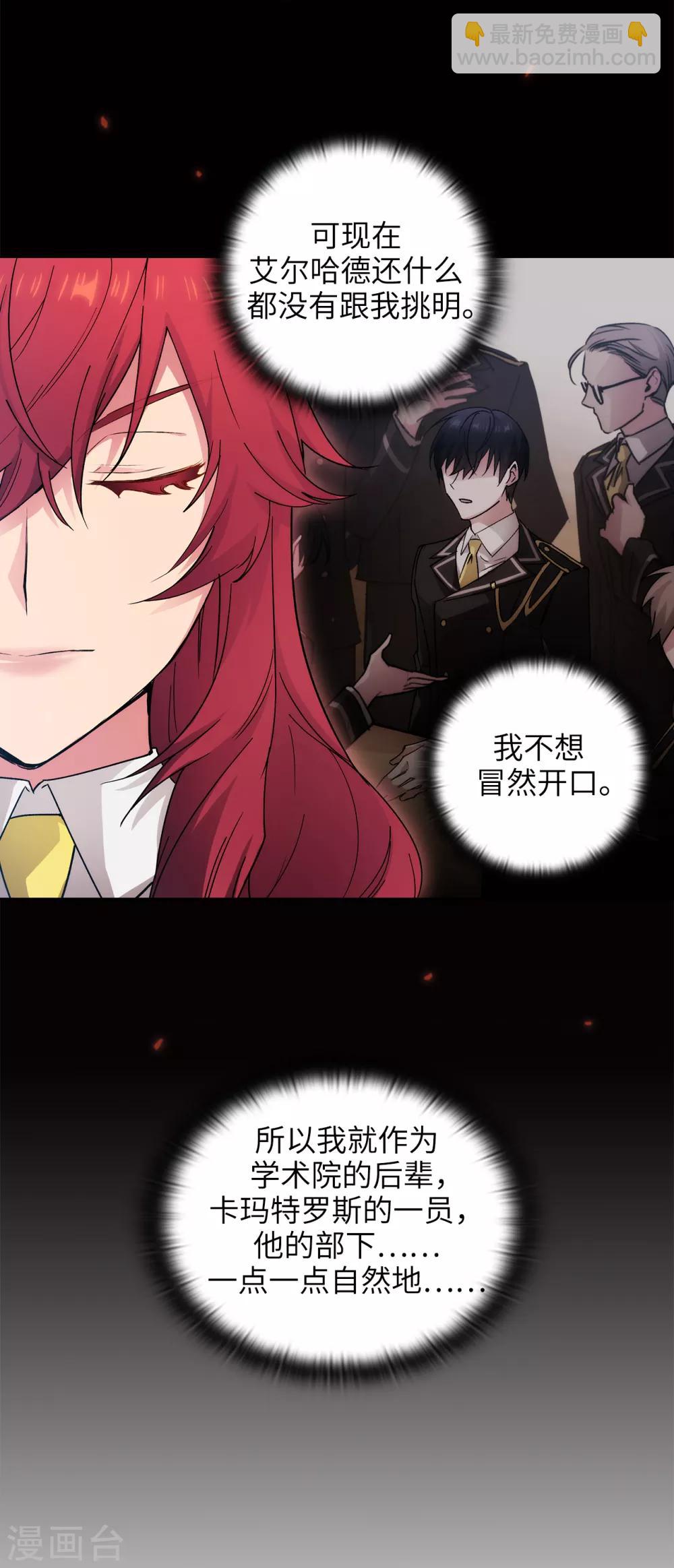 第228话 不会贸然开口-第232话