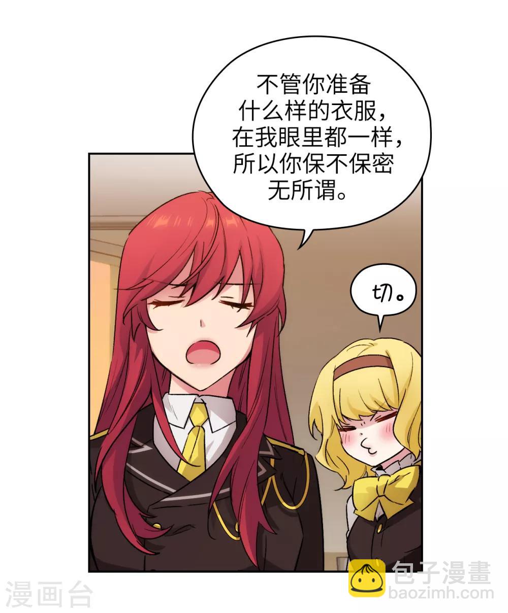 第230话 出了事我可不负责哦~-第234话