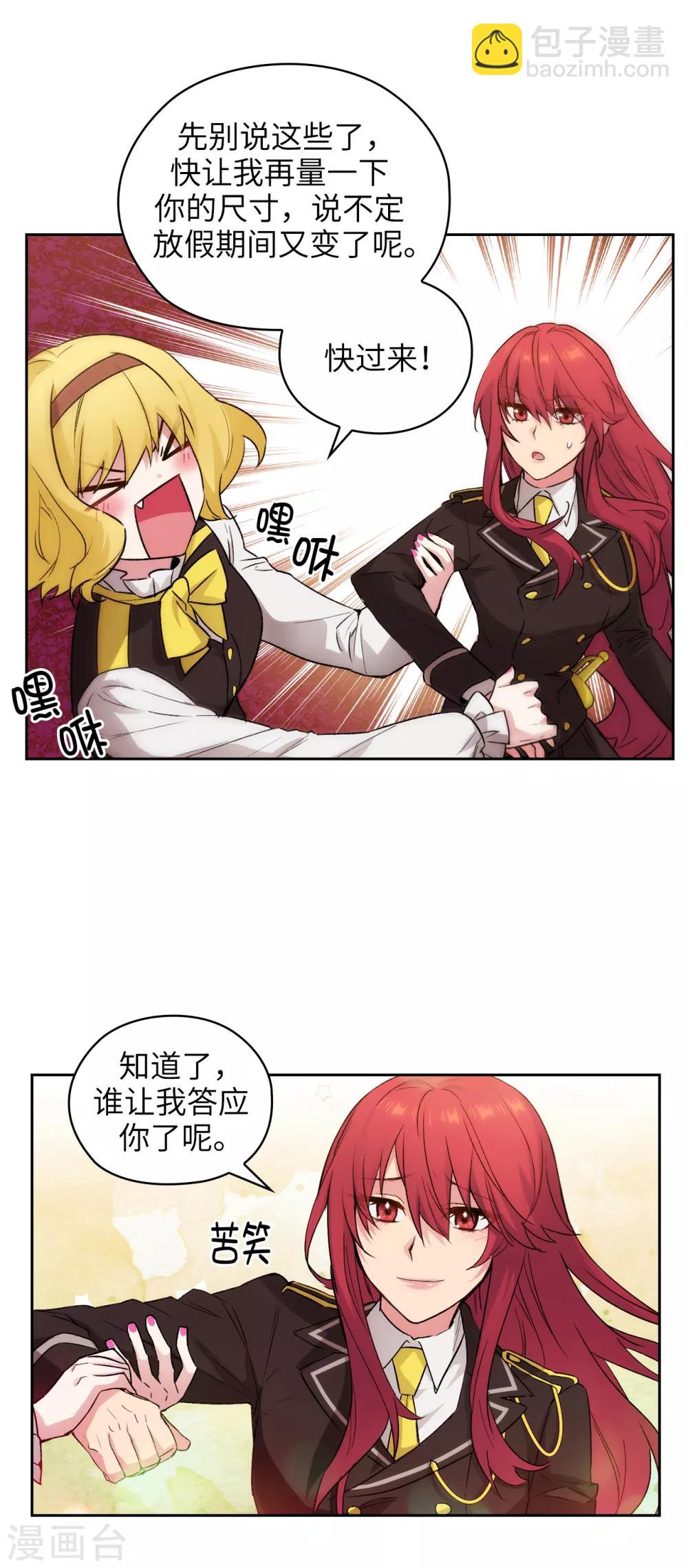 第230话 出了事我可不负责哦~-第234话