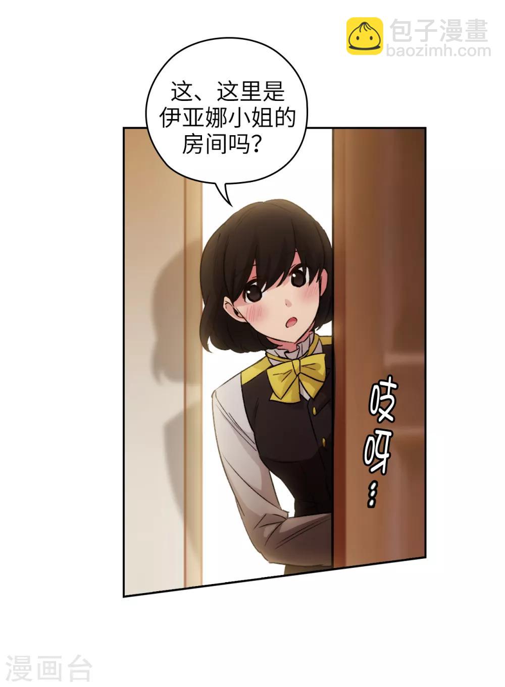 第230话 出了事我可不负责哦~-第234话