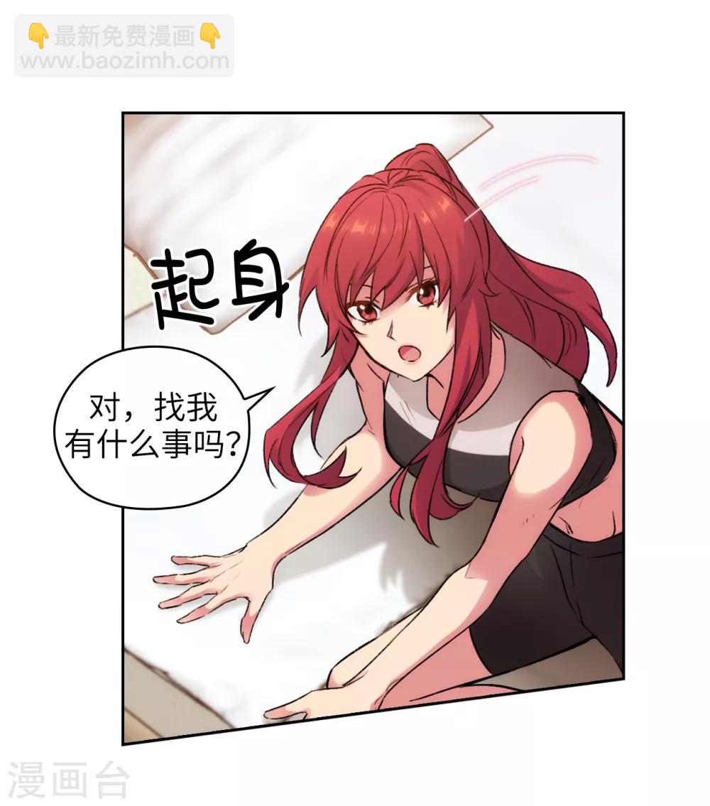 第230话 出了事我可不负责哦~-第234话