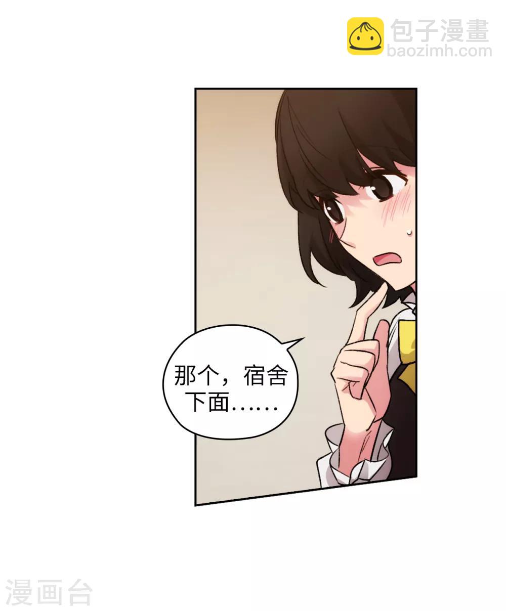 第230话 出了事我可不负责哦~-第234话