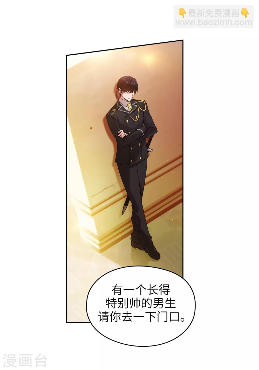 第230话 出了事我可不负责哦~-第234话