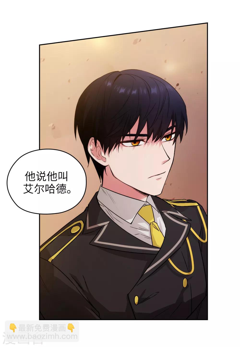 第230话 出了事我可不负责哦~-第234话