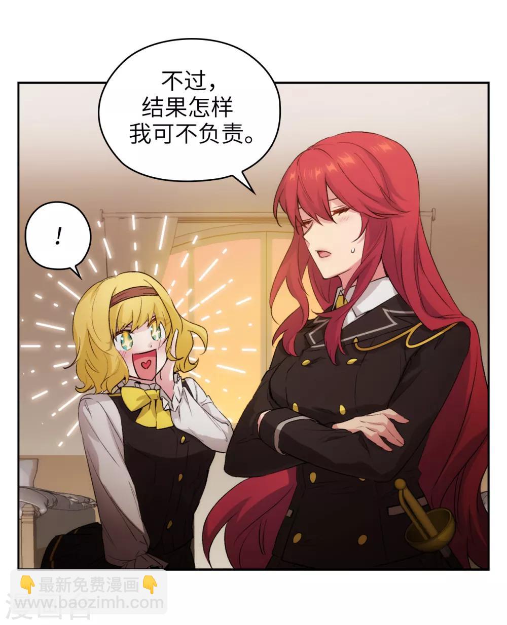 第230话 出了事我可不负责哦~-第234话