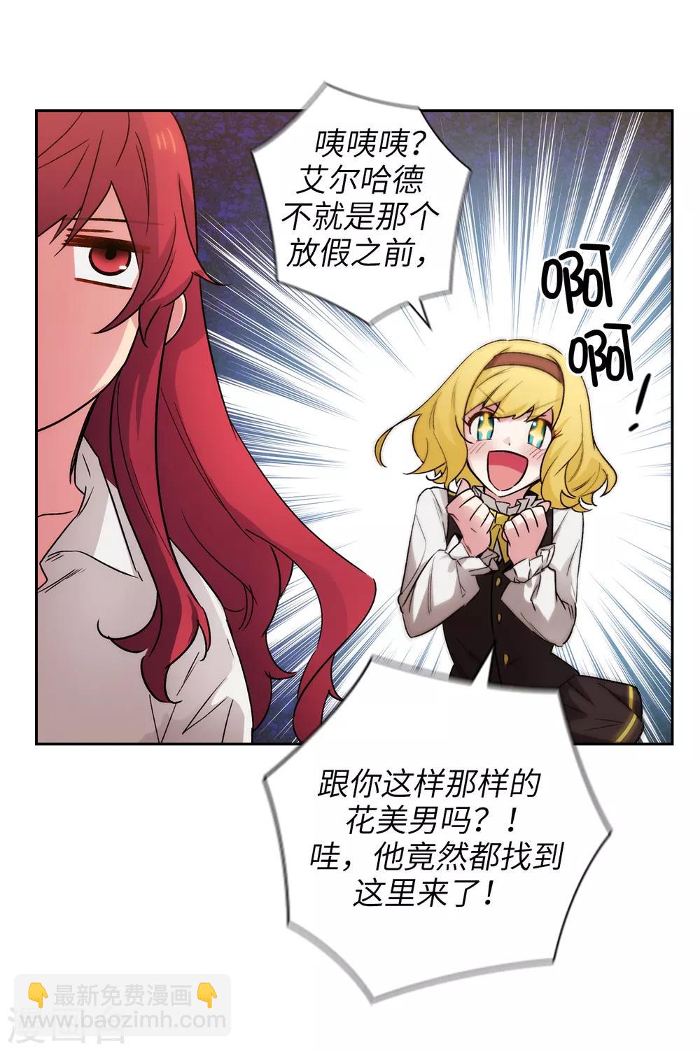第230话 出了事我可不负责哦~-第234话