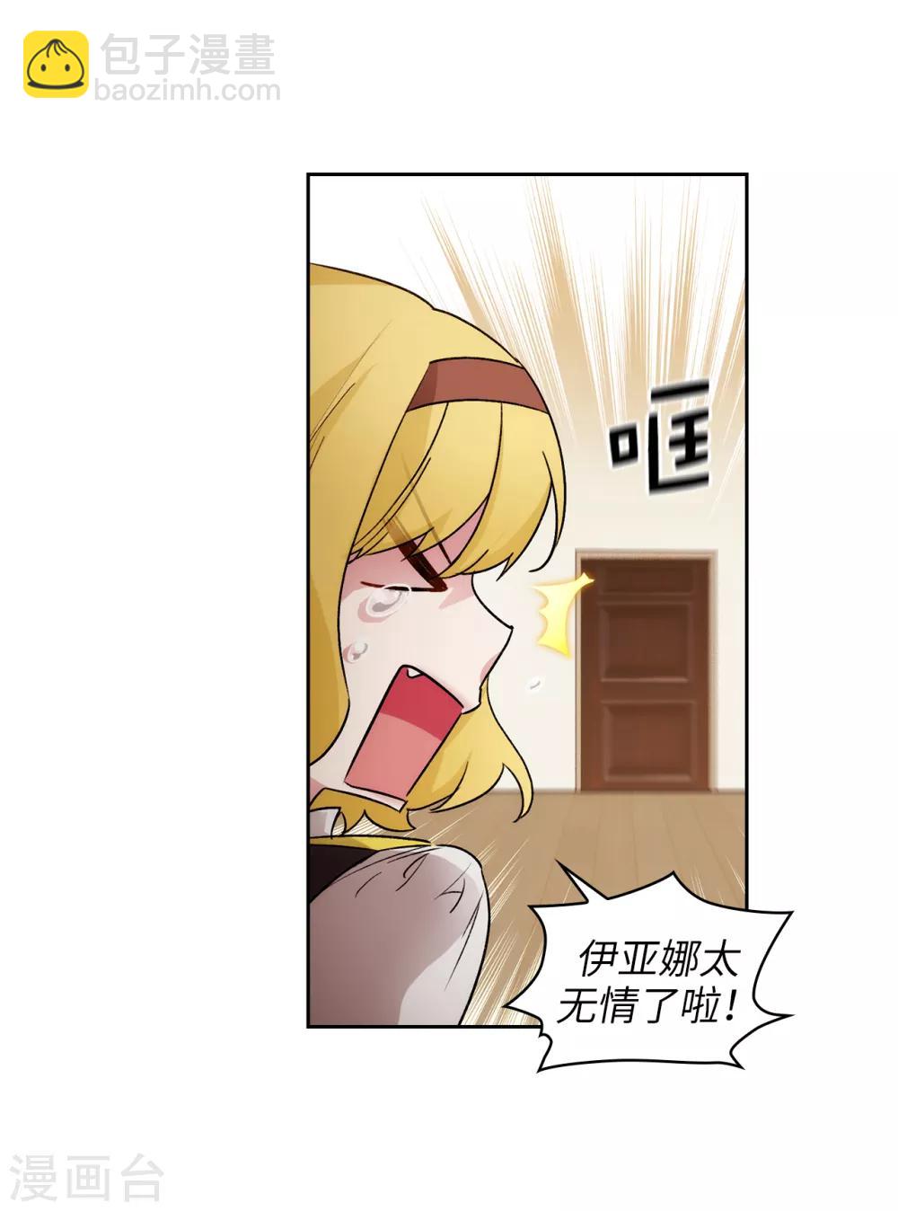 第230话 出了事我可不负责哦~-第234话