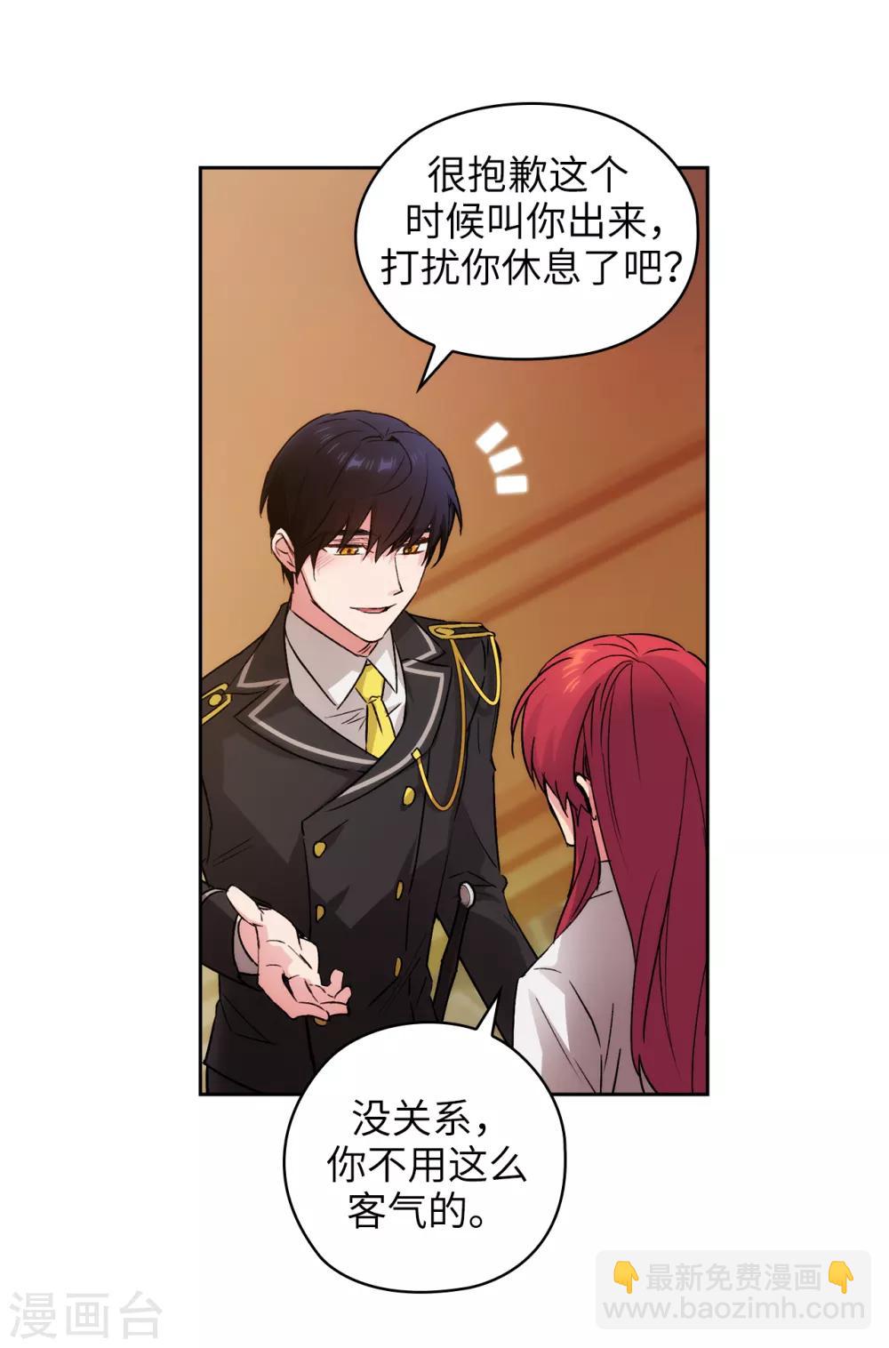 第230话 出了事我可不负责哦~-第234话