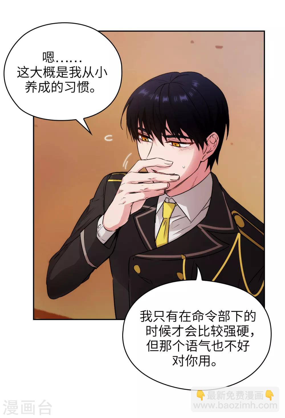 第230话 出了事我可不负责哦~-第234话