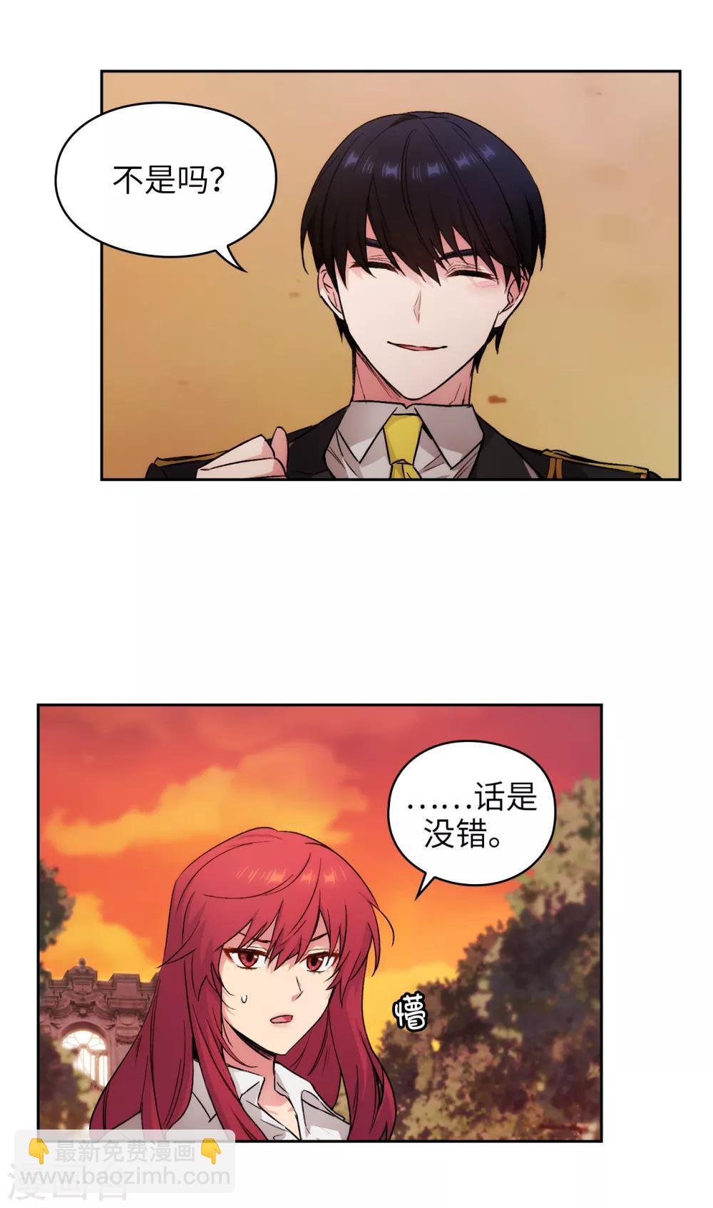 第230话 出了事我可不负责哦~-第234话