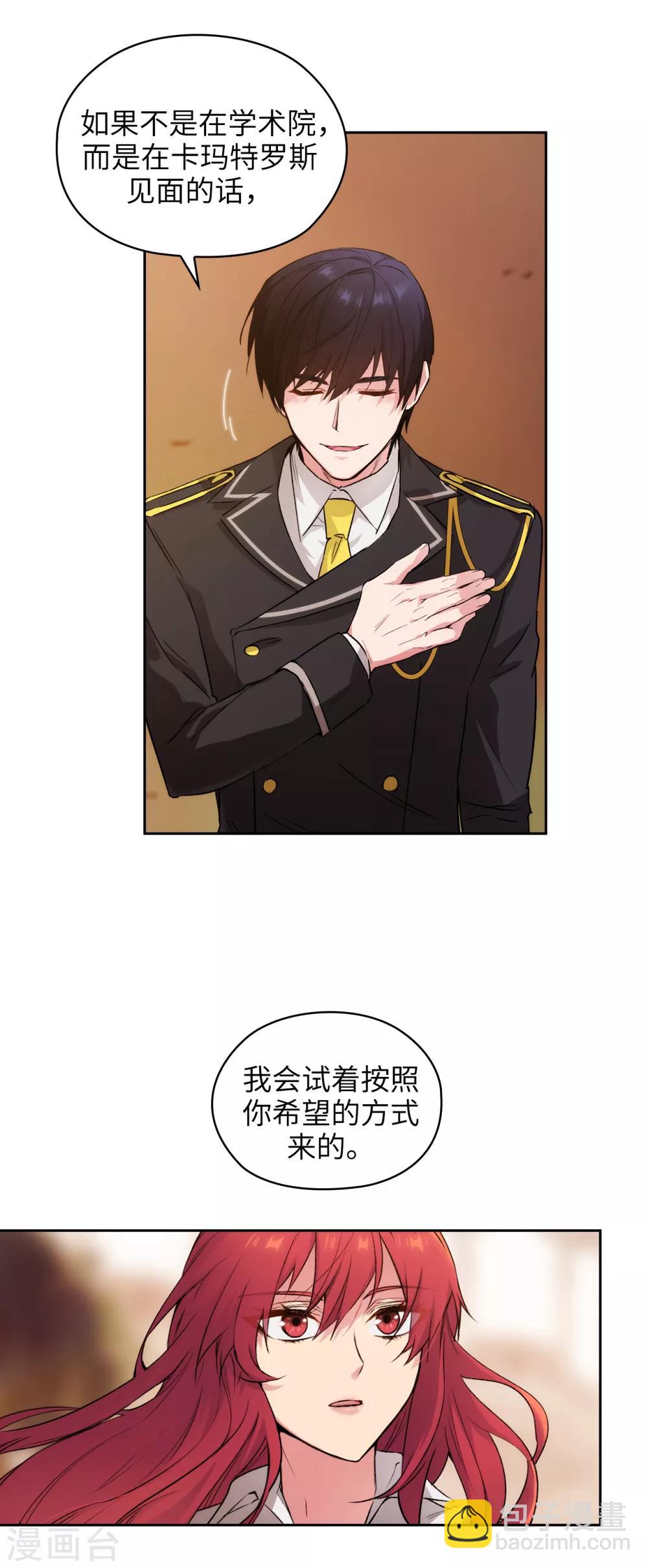 第230话 出了事我可不负责哦~-第234话