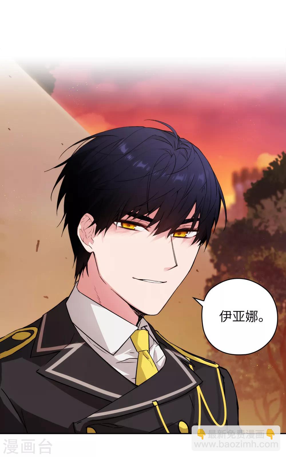 第230话 出了事我可不负责哦~-第234话