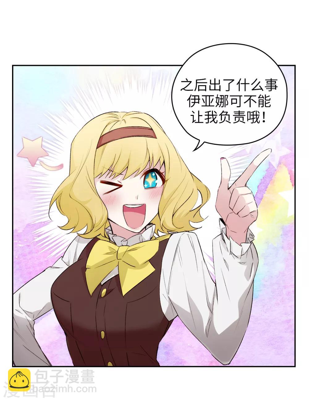 第230话 出了事我可不负责哦~-第234话