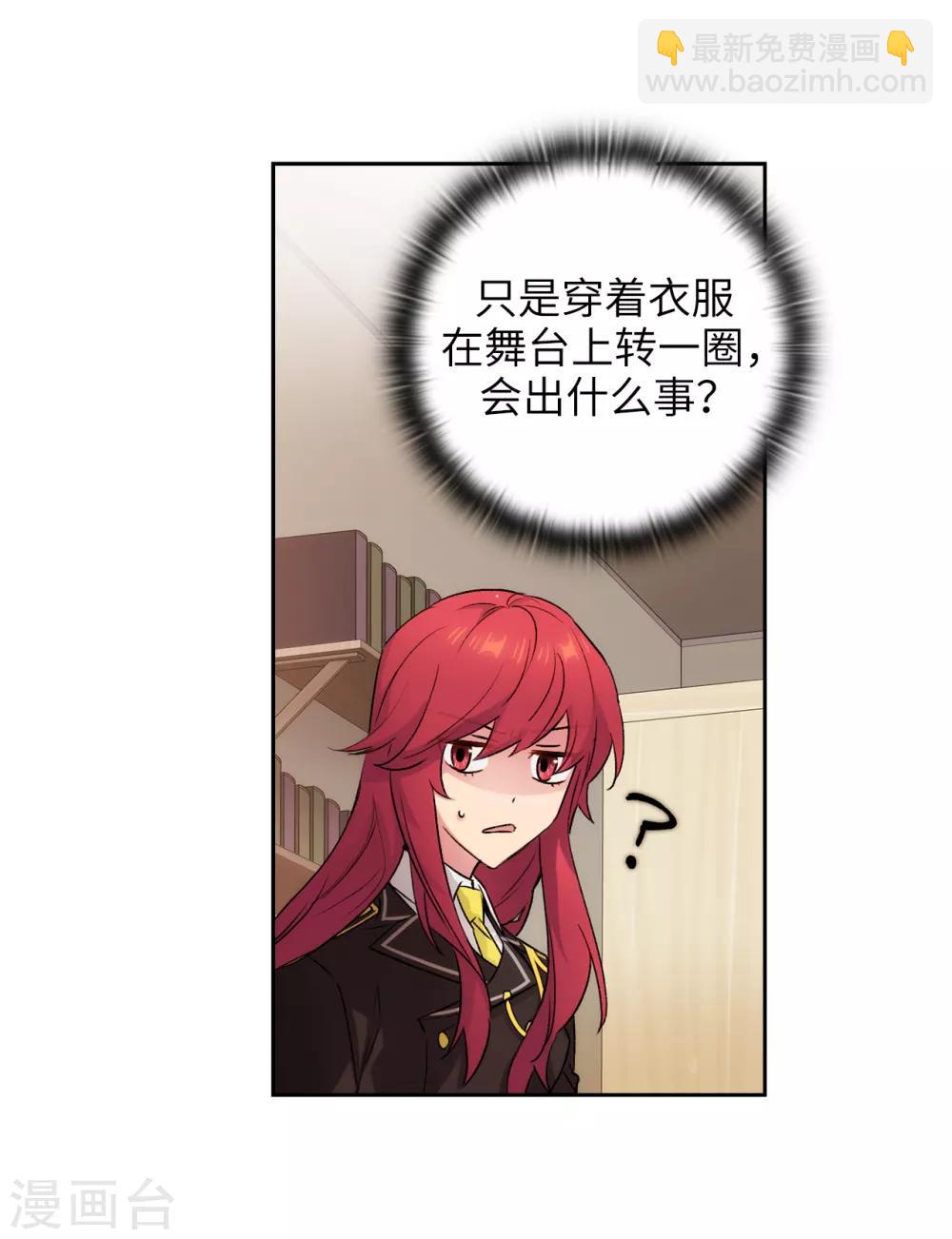 第230话 出了事我可不负责哦~-第234话