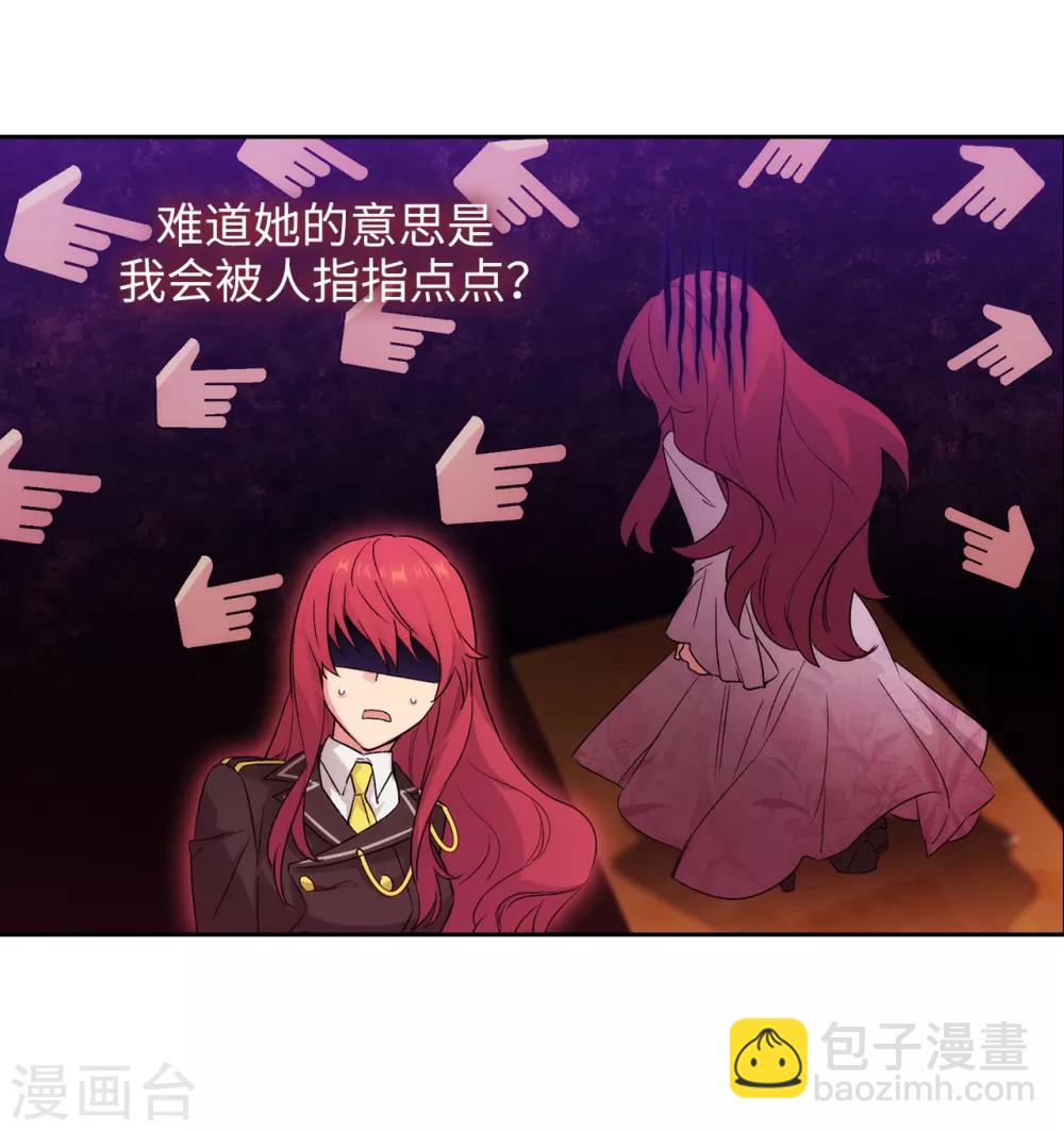 第230话 出了事我可不负责哦~-第234话