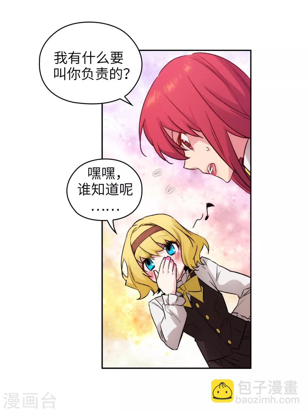 第230话 出了事我可不负责哦~-第234话
