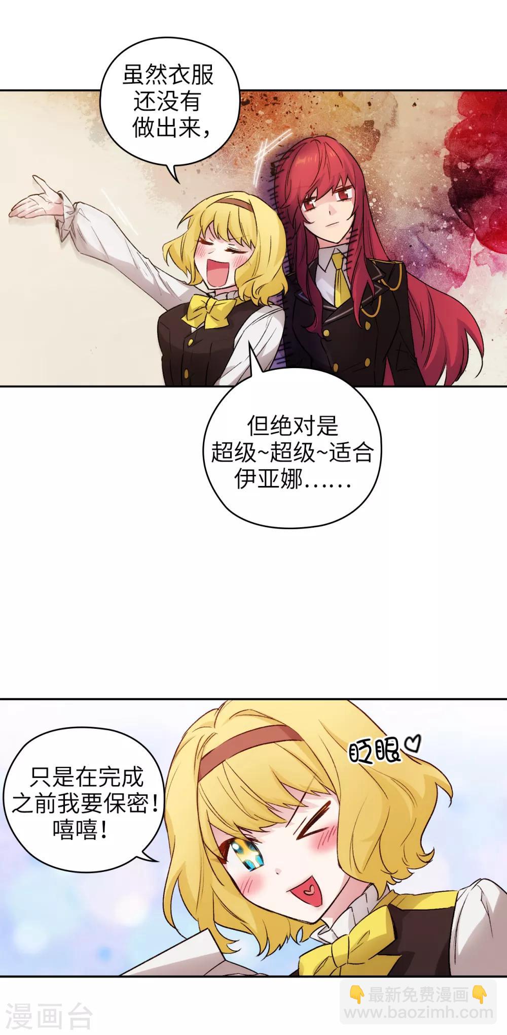 第230话 出了事我可不负责哦~-第234话