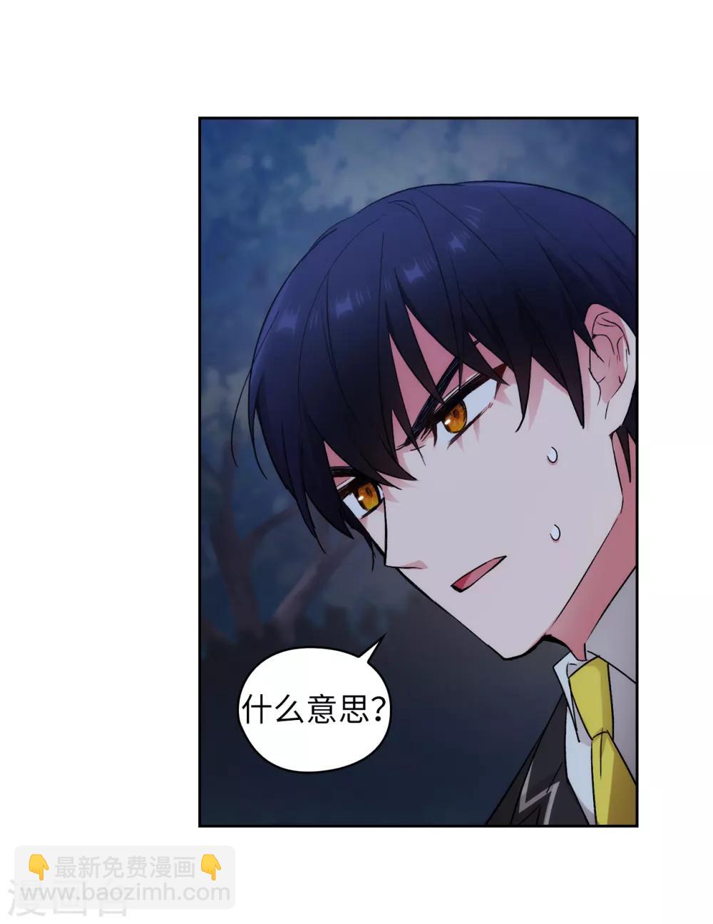 第232话 你是想要笼络我吗-第236话