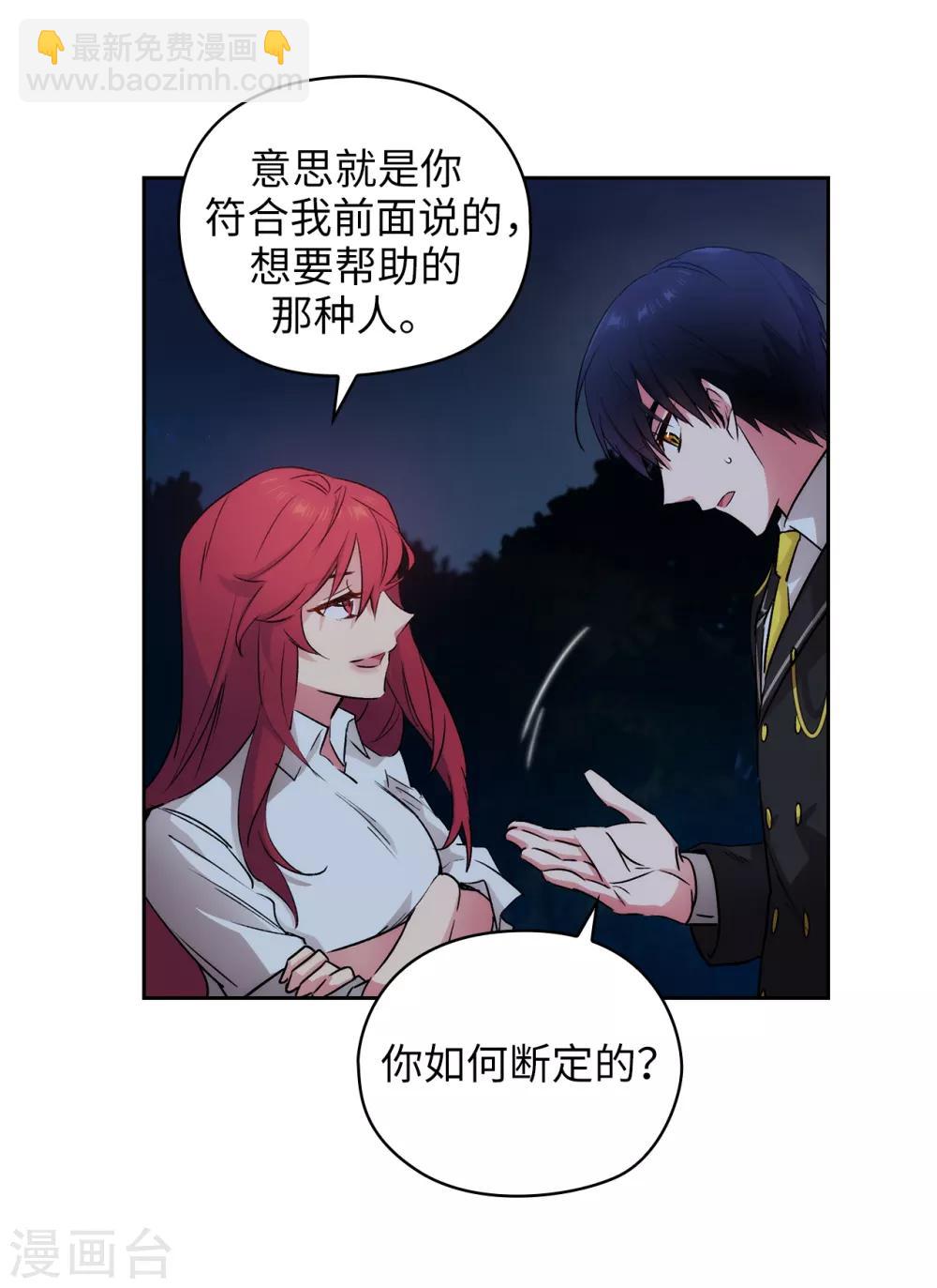 第232话 你是想要笼络我吗-第236话