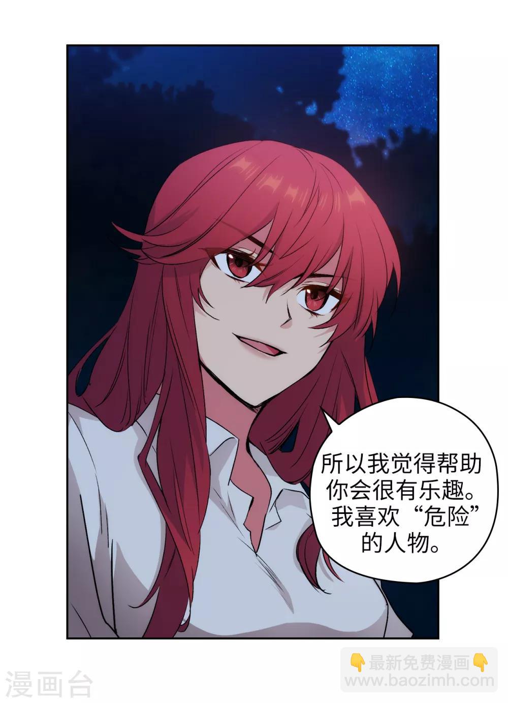 第232话 你是想要笼络我吗-第236话