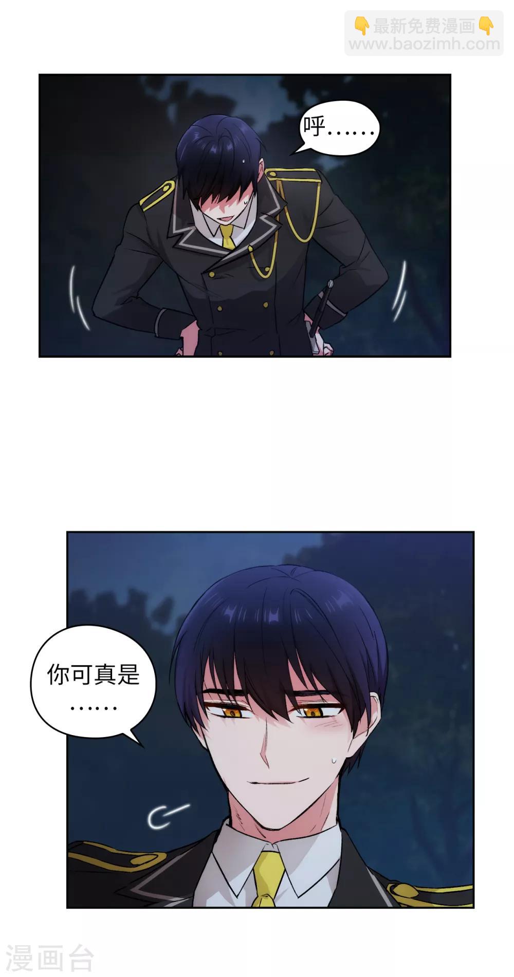第232话 你是想要笼络我吗-第236话