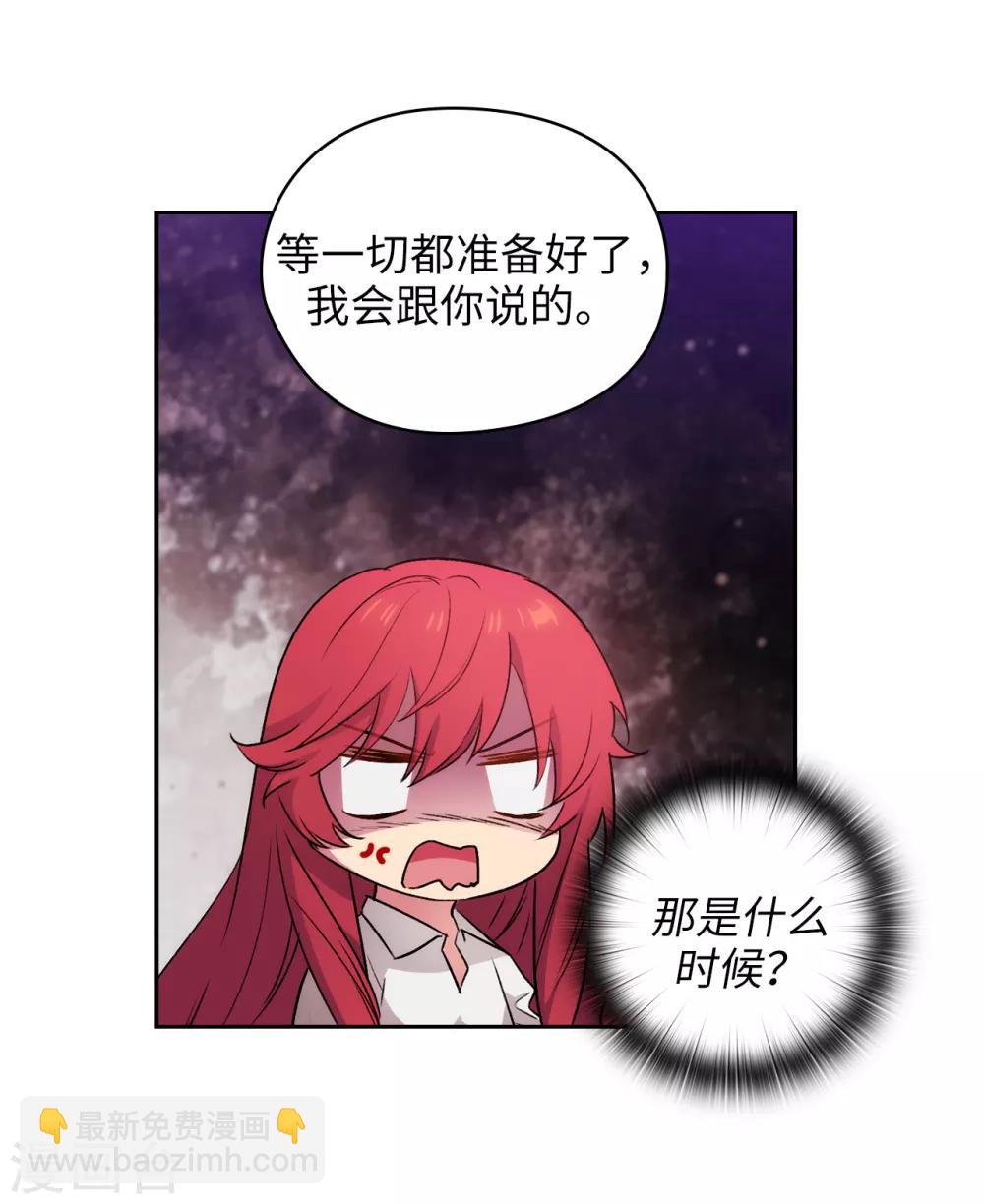 第232话 你是想要笼络我吗-第236话