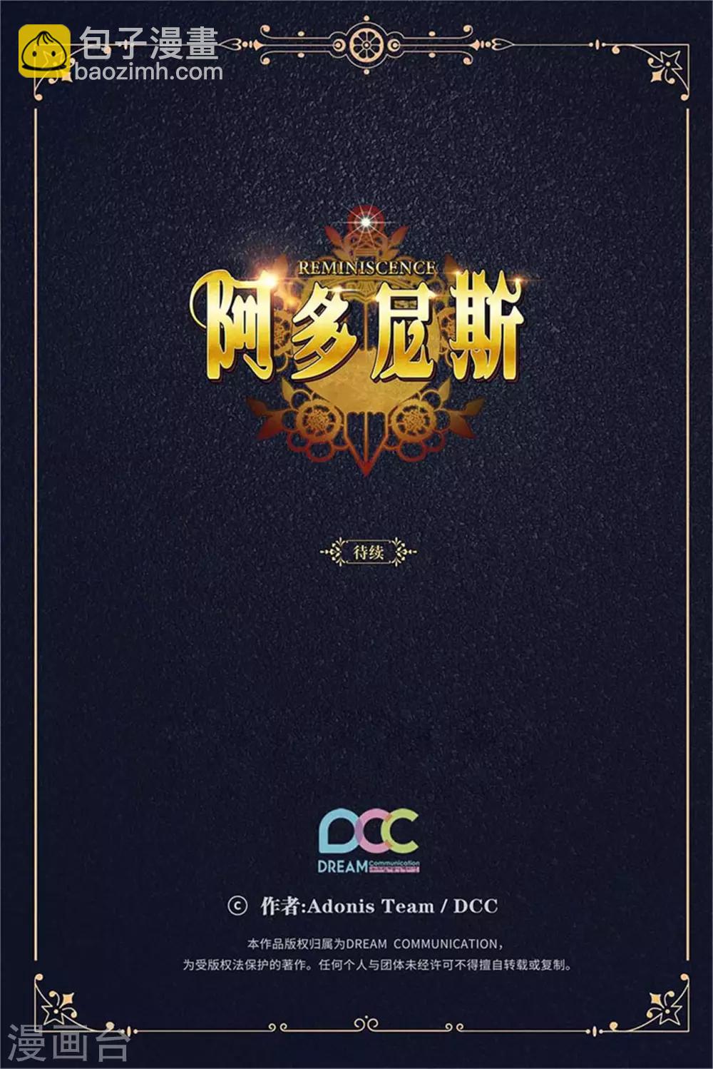 第232话 你是想要笼络我吗-第236话