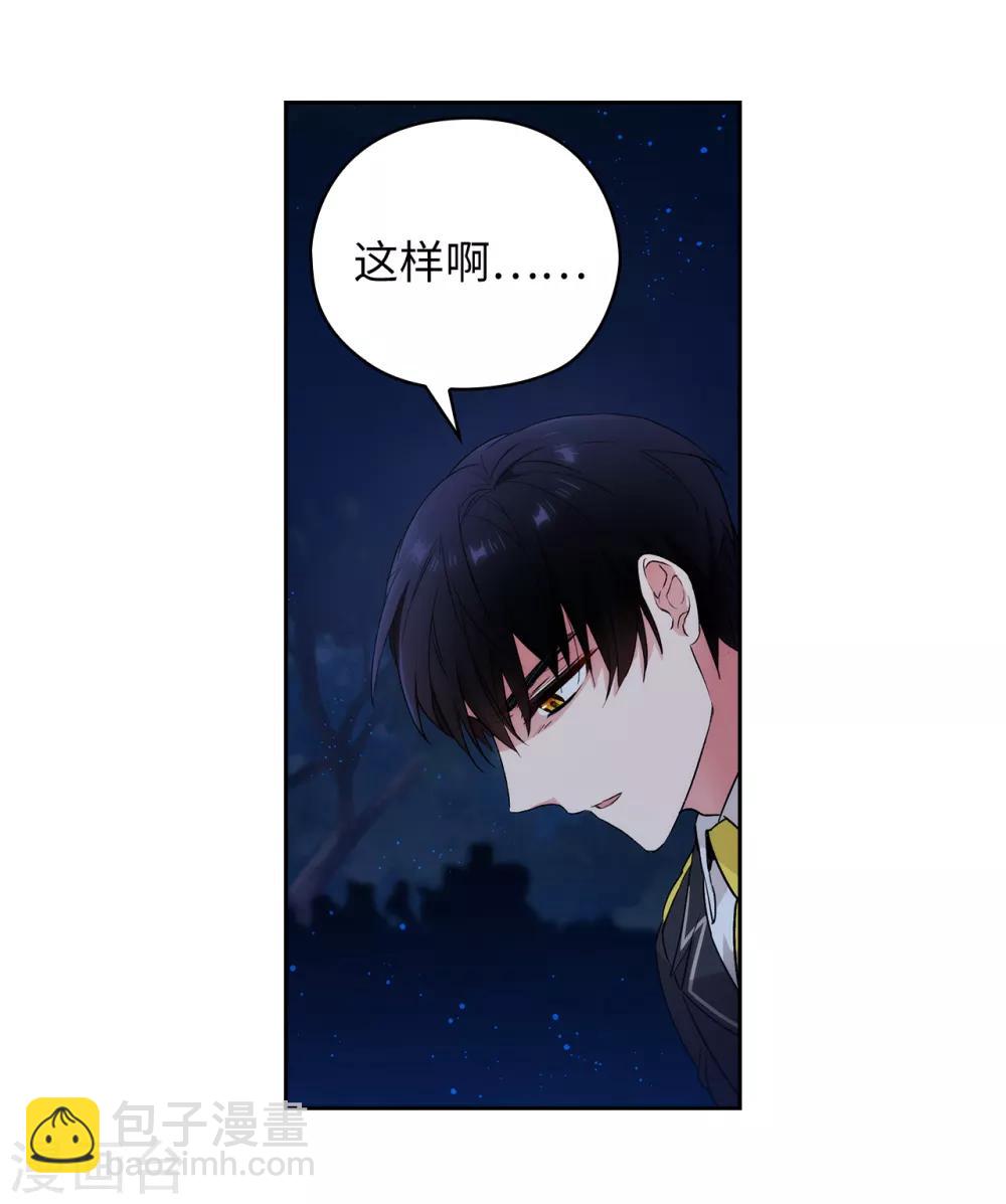 第232话 你是想要笼络我吗-第236话