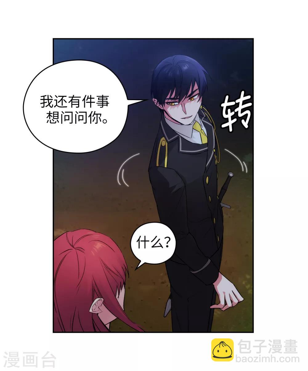 第232话 你是想要笼络我吗-第236话