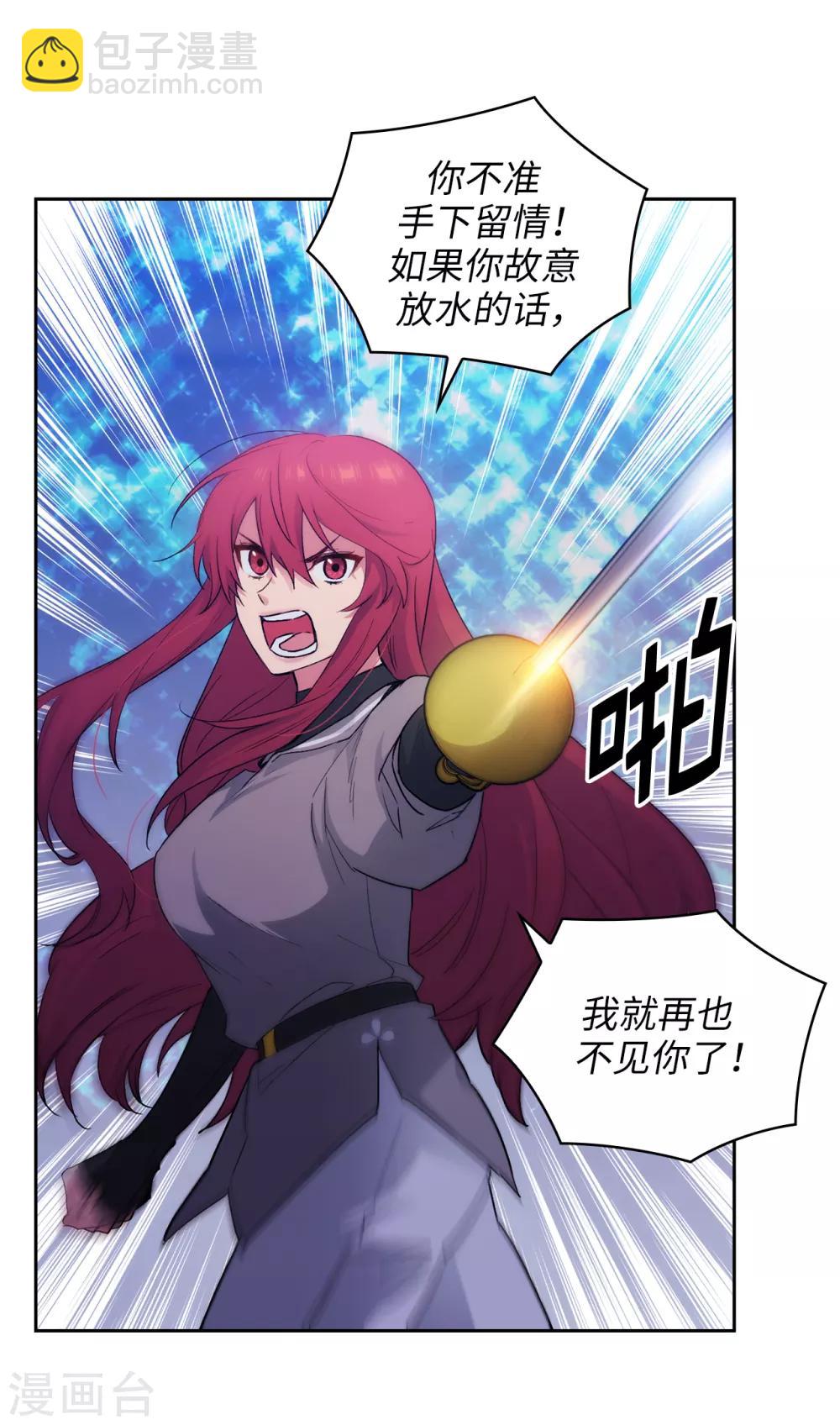 第234话 对决开始了-第238话