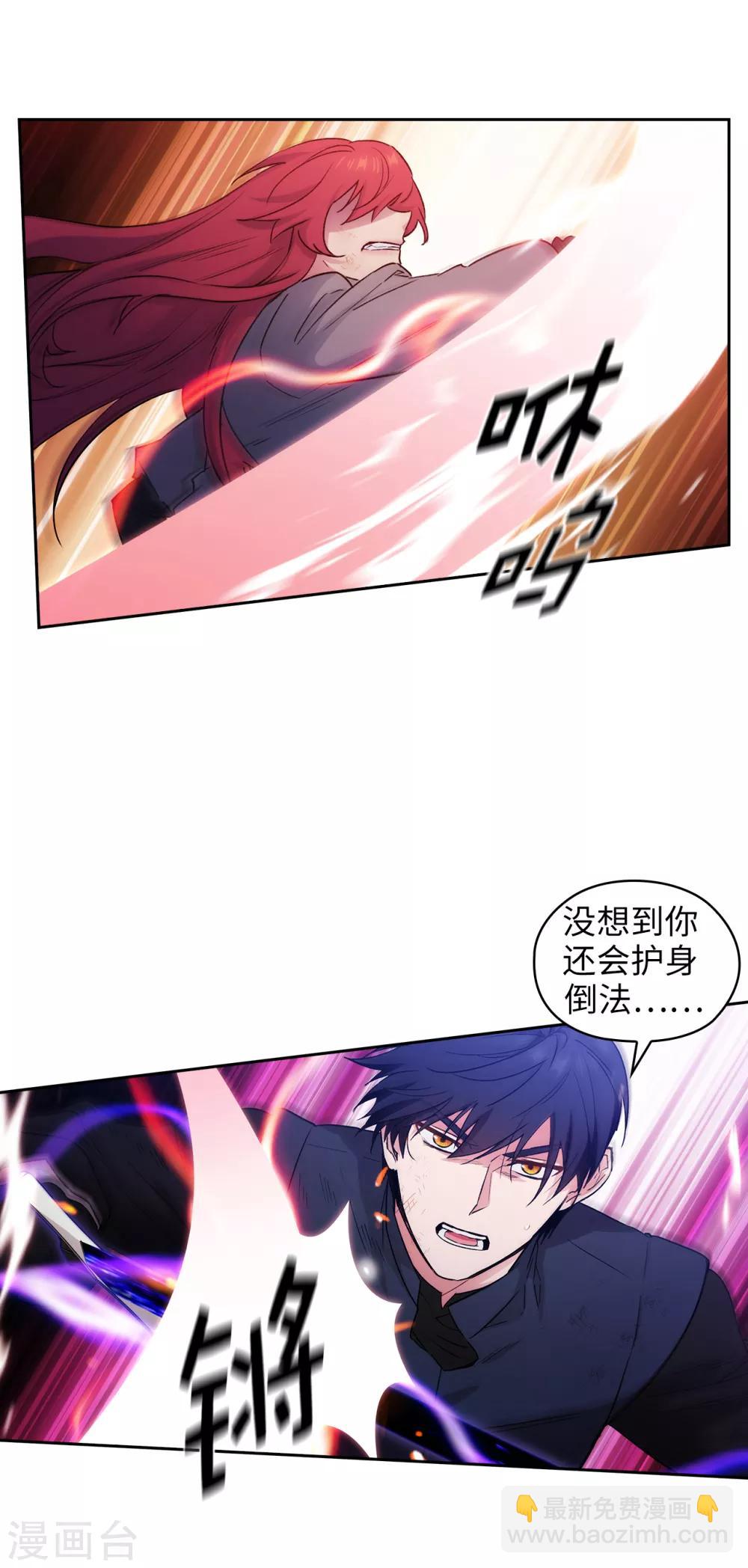 第236话 我不觉得我会输-第240话