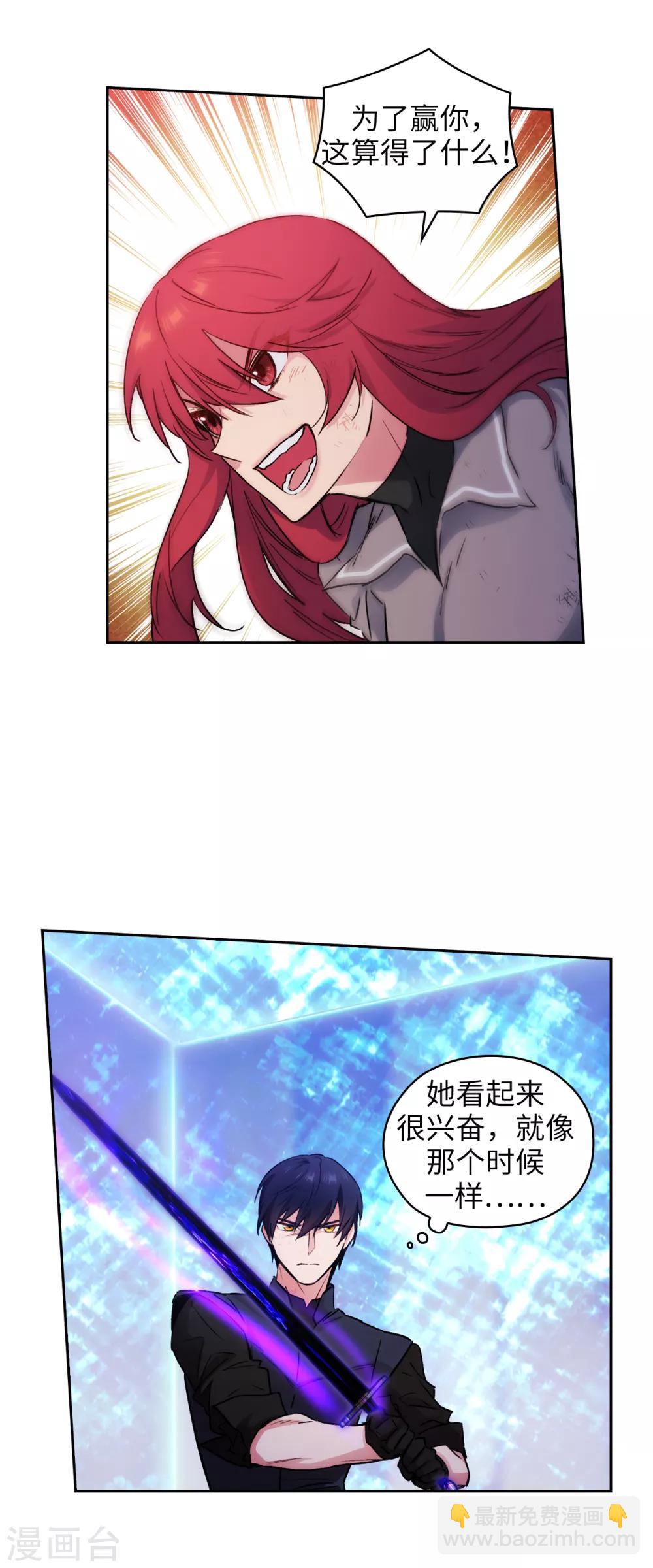 第236话 我不觉得我会输-第240话