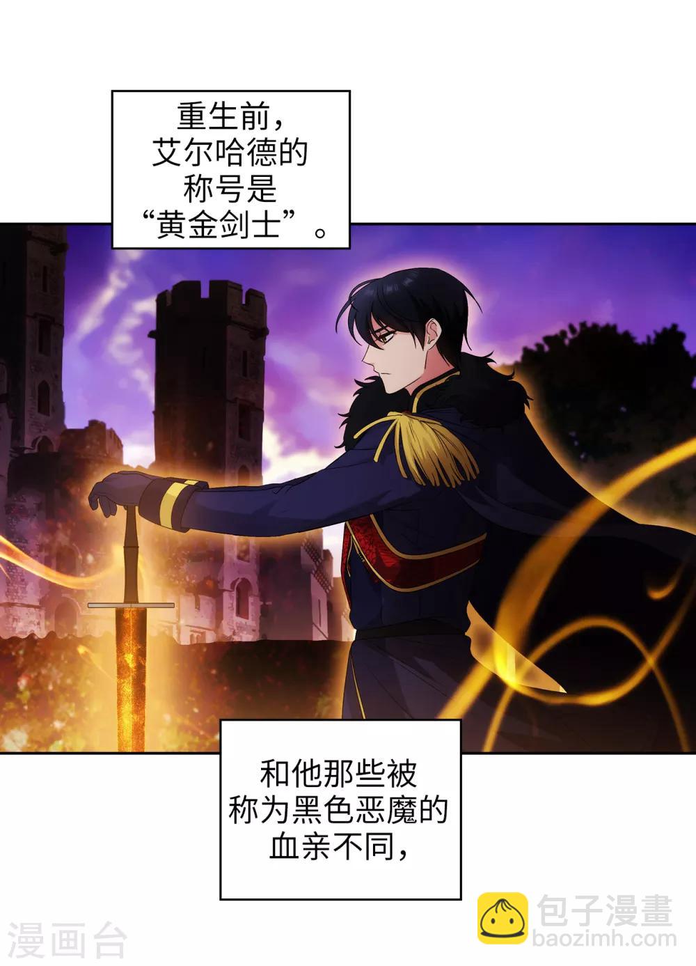 第236话 我不觉得我会输-第240话