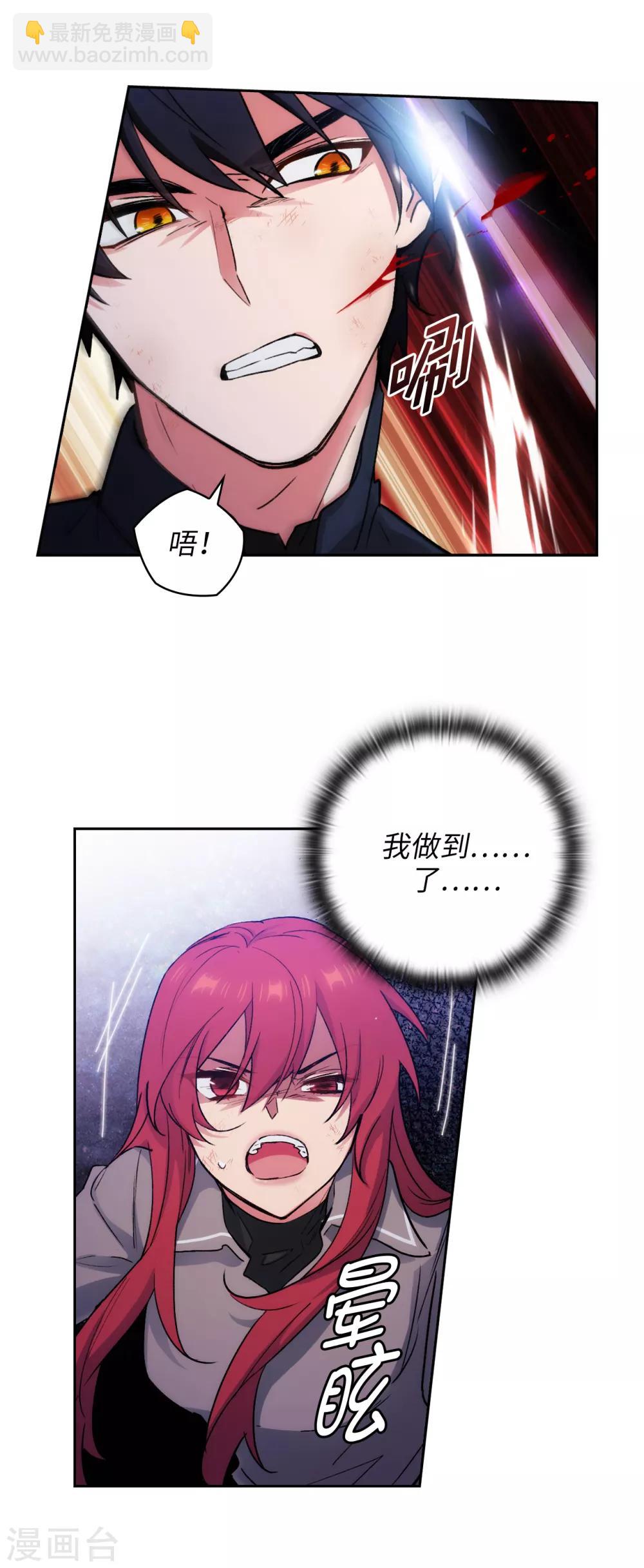 第236话 我不觉得我会输-第240话