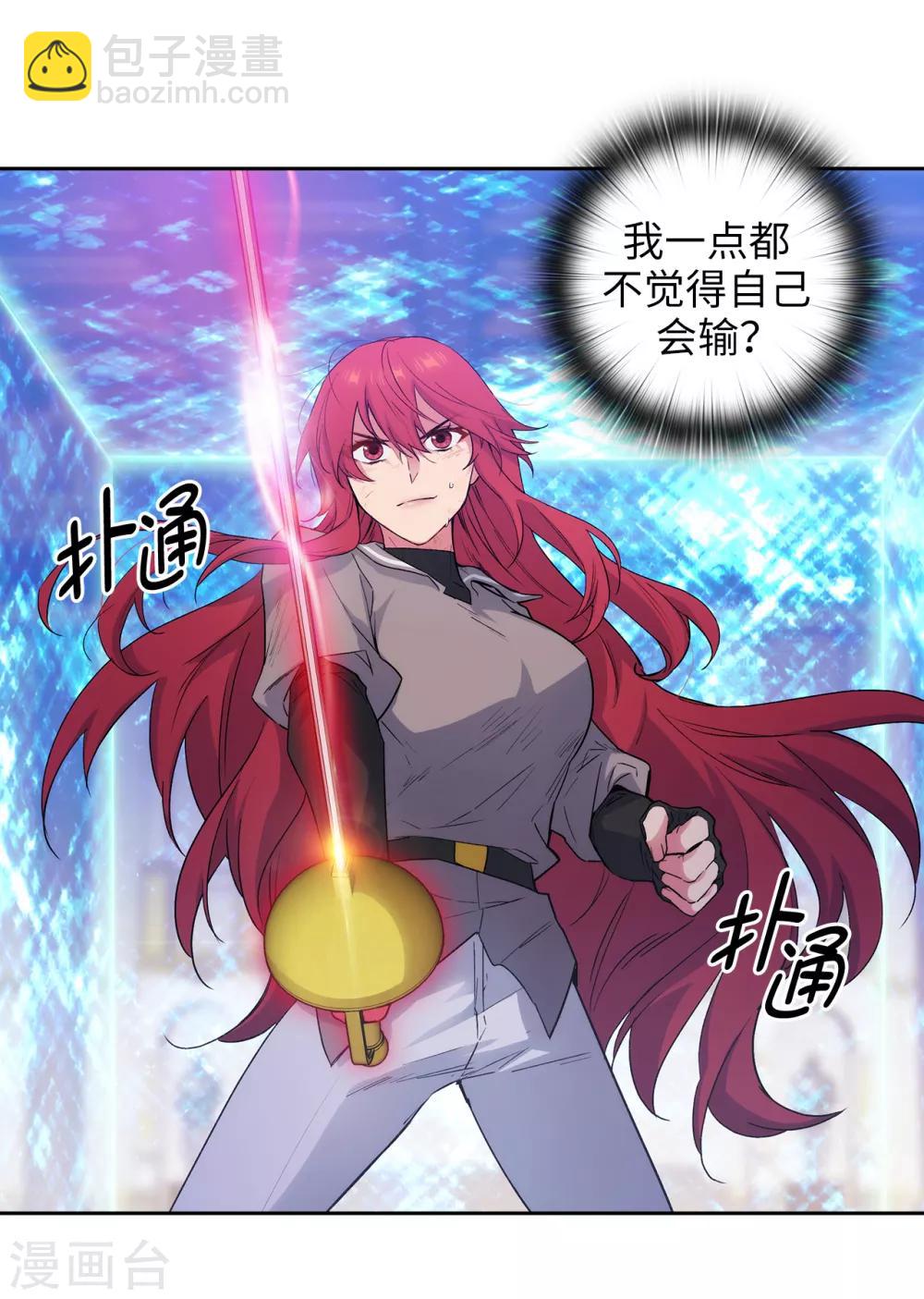 第236话 我不觉得我会输-第240话