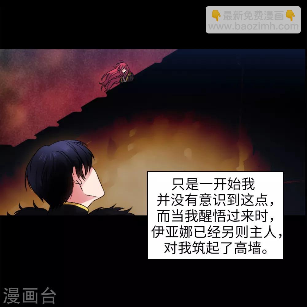 第238话 只要能把她留在身边-第242话