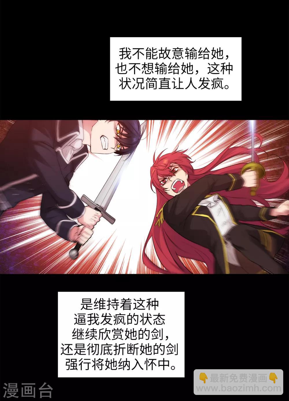 第238话 只要能把她留在身边-第242话