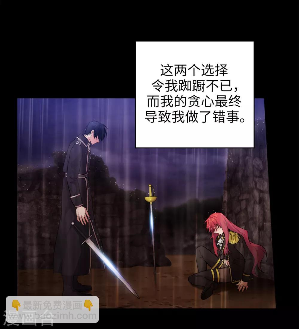 第238话 只要能把她留在身边-第242话